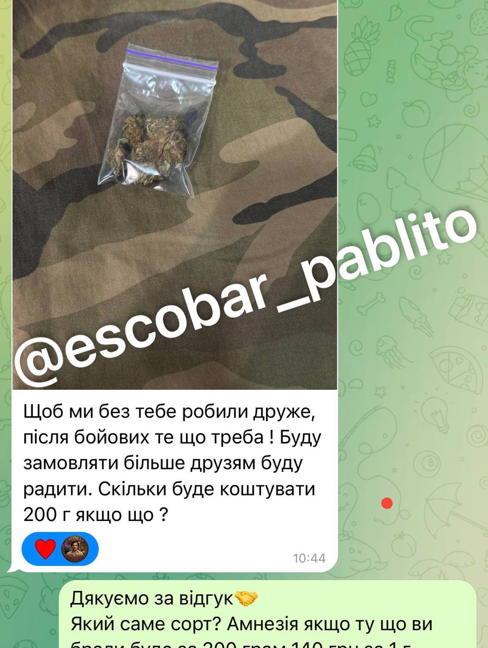 Відгук 8